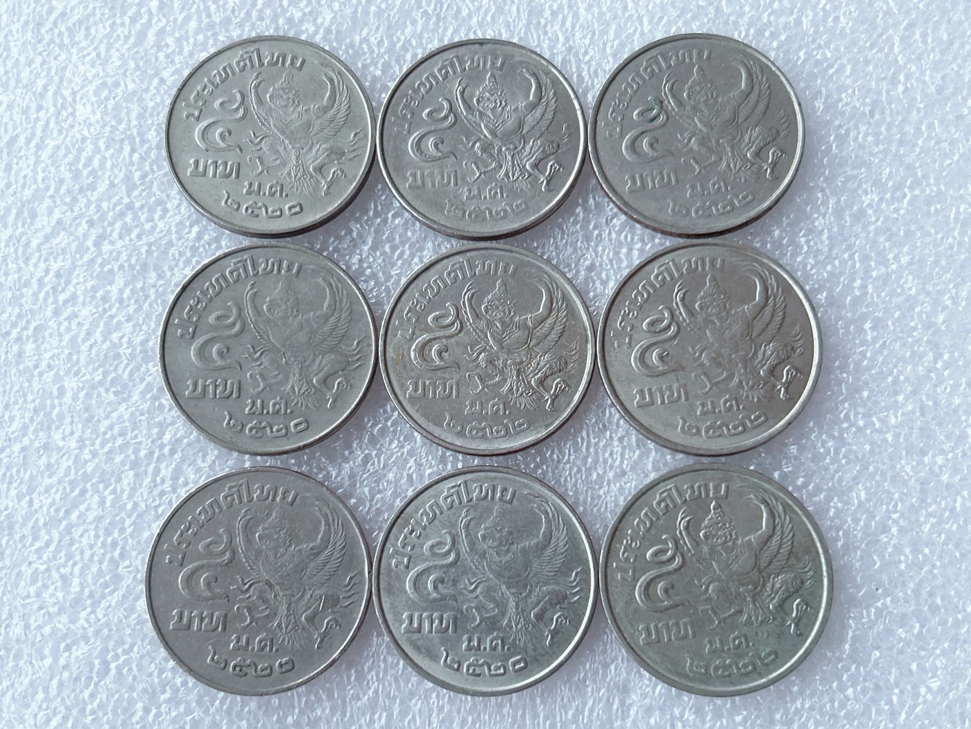 全场一元起拍 世界散币、银币专场 第50期 泰国五铢金翅鸟版 9枚