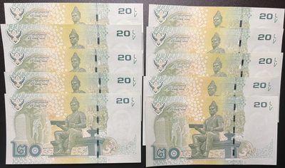 🌗乐淘淘世界纸币收藏拍卖 第36期🌓 【豹子号十张】泰国2013年纸币十张 20泰铢 豹子号 大多数无47 全新UNC