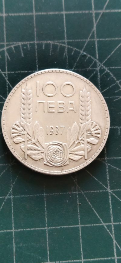 外国硬币初藏散币银币第15场 - 保加利亚100列夫银币1937年。