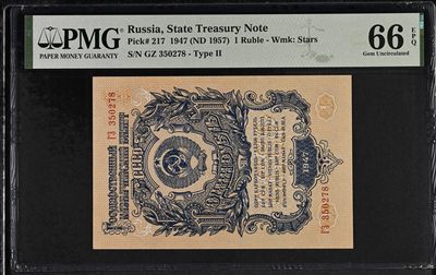 🌗乐淘淘世界纸币收藏拍卖 第36期🌓 【GZ 350278】俄罗斯1947年纸币 1卢布 PMG66EPQ