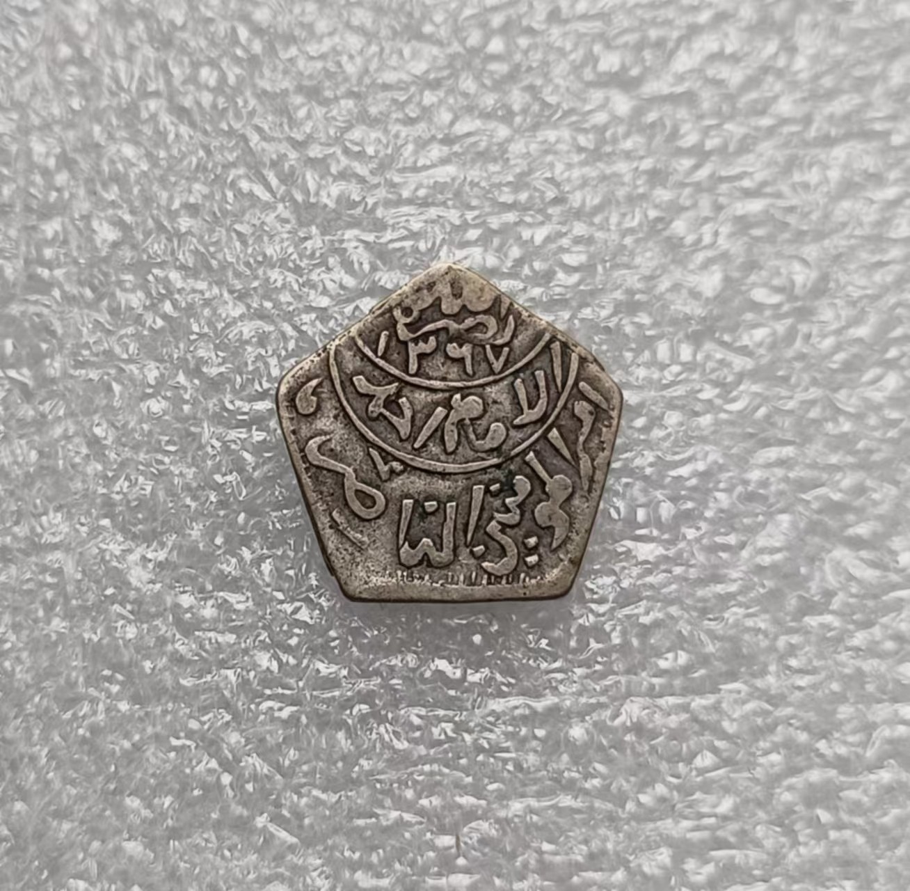 瓶子🏺第123期拍卖会