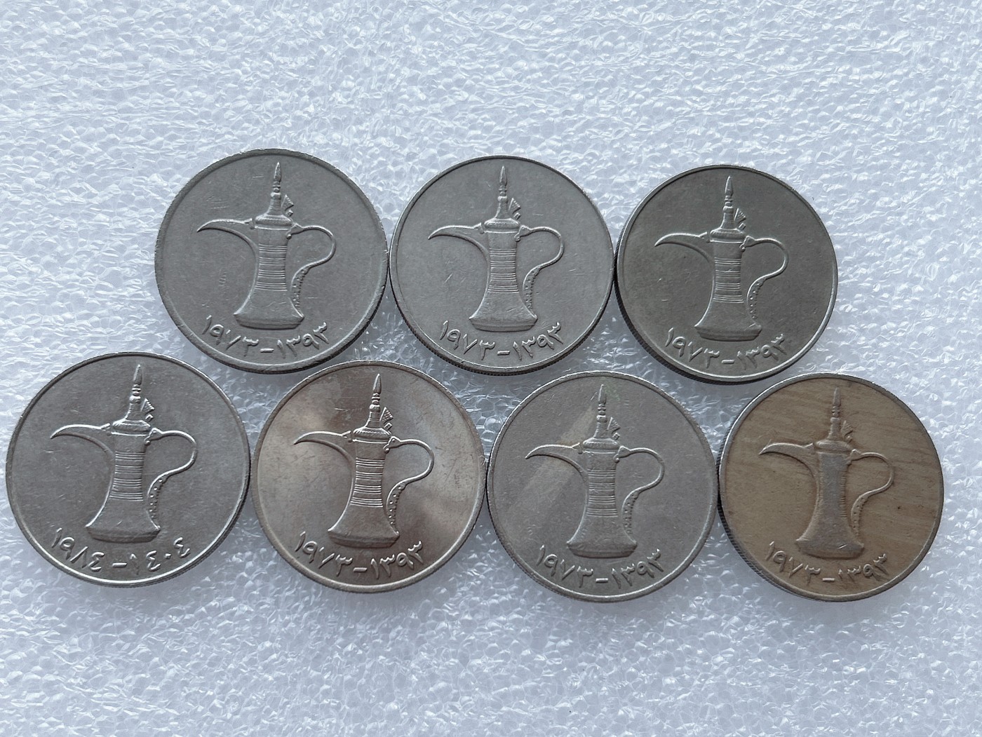 全场一元起拍 世界散币、银币专场 第50期 阿联酋1迪拉姆 7枚