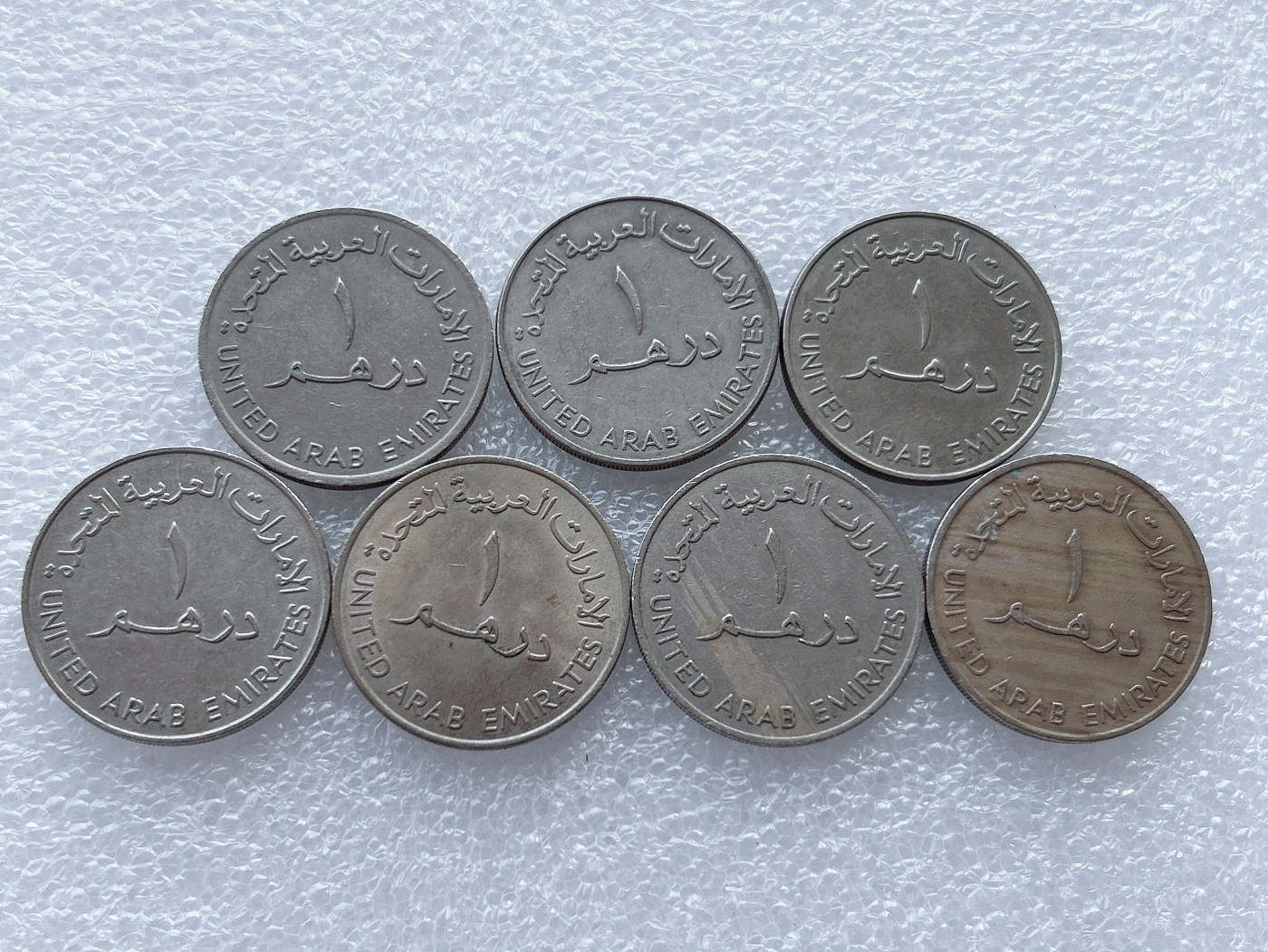 全场一元起拍 世界散币、银币专场 第50期 阿联酋1迪拉姆 7枚