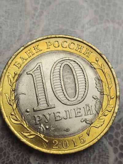 燕姐换藏第72拍 俄罗斯2015年反法西斯胜利70周年纪念币三枚