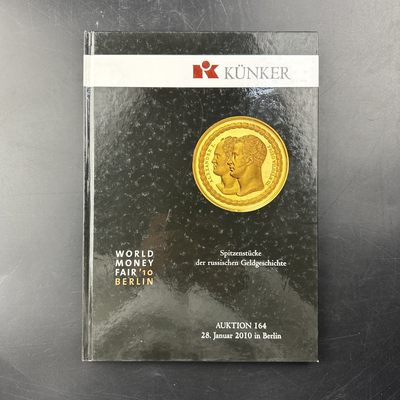 康怡轩【钱币拍卖目录册2】第12期 - 钱币拍卖纪念册164【KÜNKER]-共116页