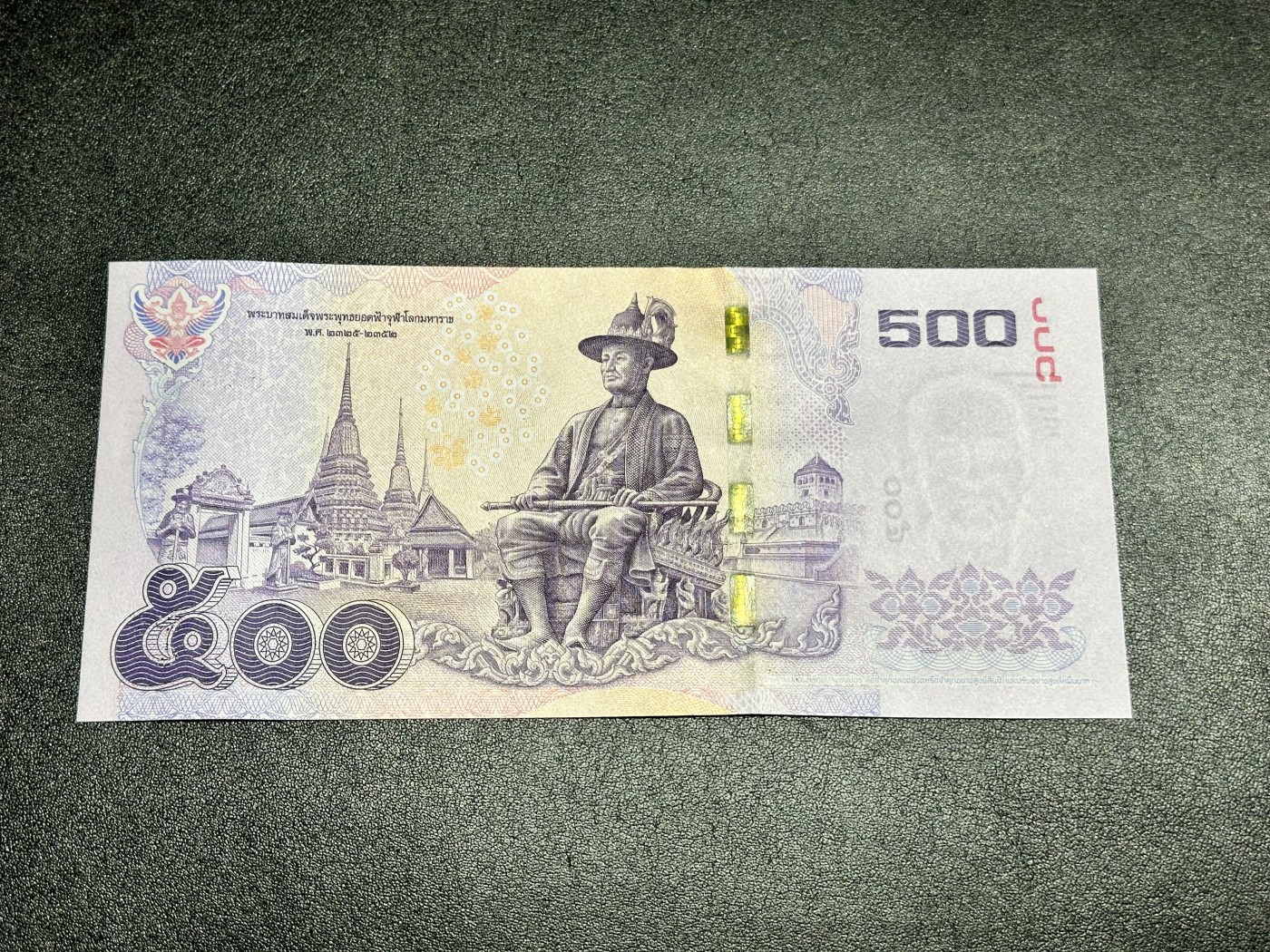 《外钞收藏家》第三百二十五期（连拍第二场） 泰国500泰铢 全新UNC