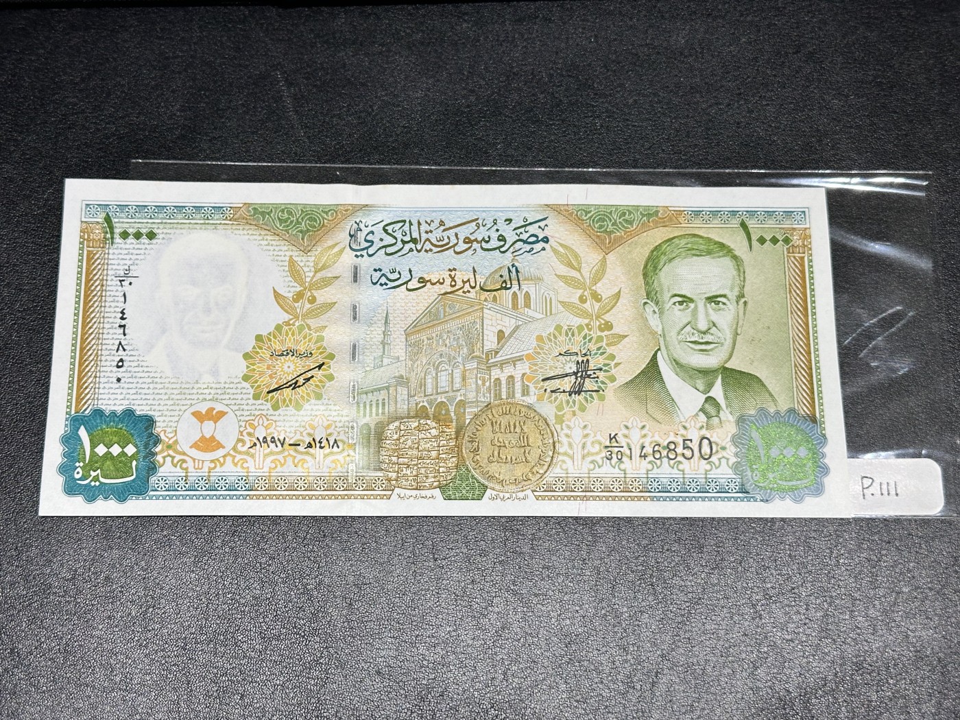 《外钞收藏家》第三百二十四期 地中海四国专场（土耳其/塞浦路斯/叙利亚/黎巴嫩） 叙利亚1997年1000镑（P111）全新 边上轻微潮