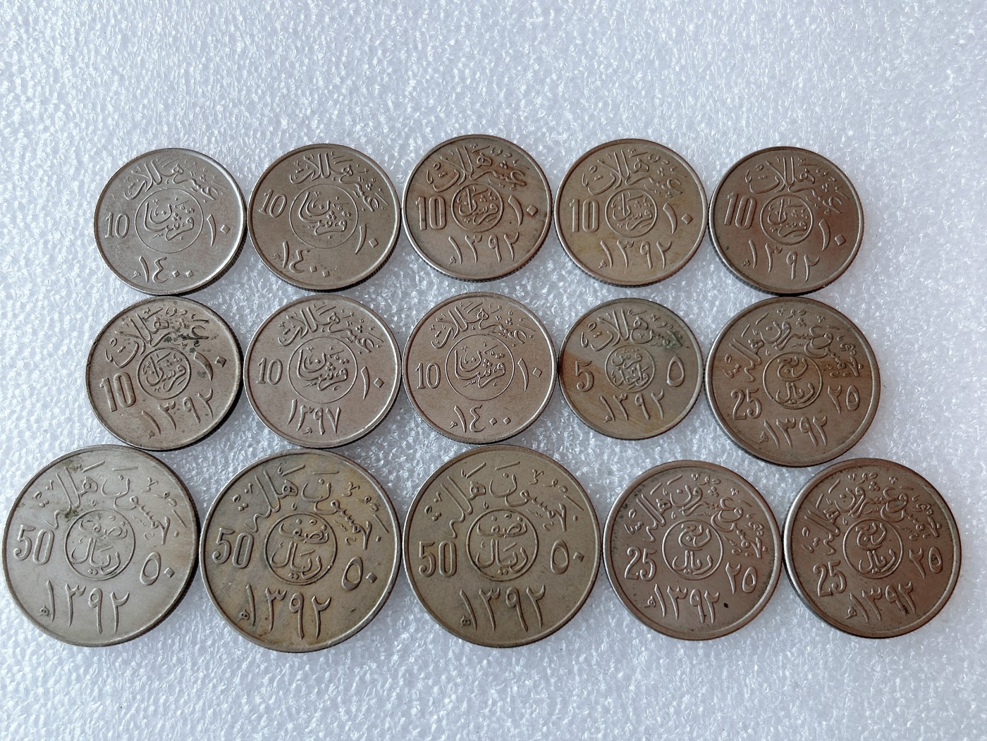 全场一元起拍 世界散币、银币专场 第50期 沙特阿拉伯硬币 多个面值