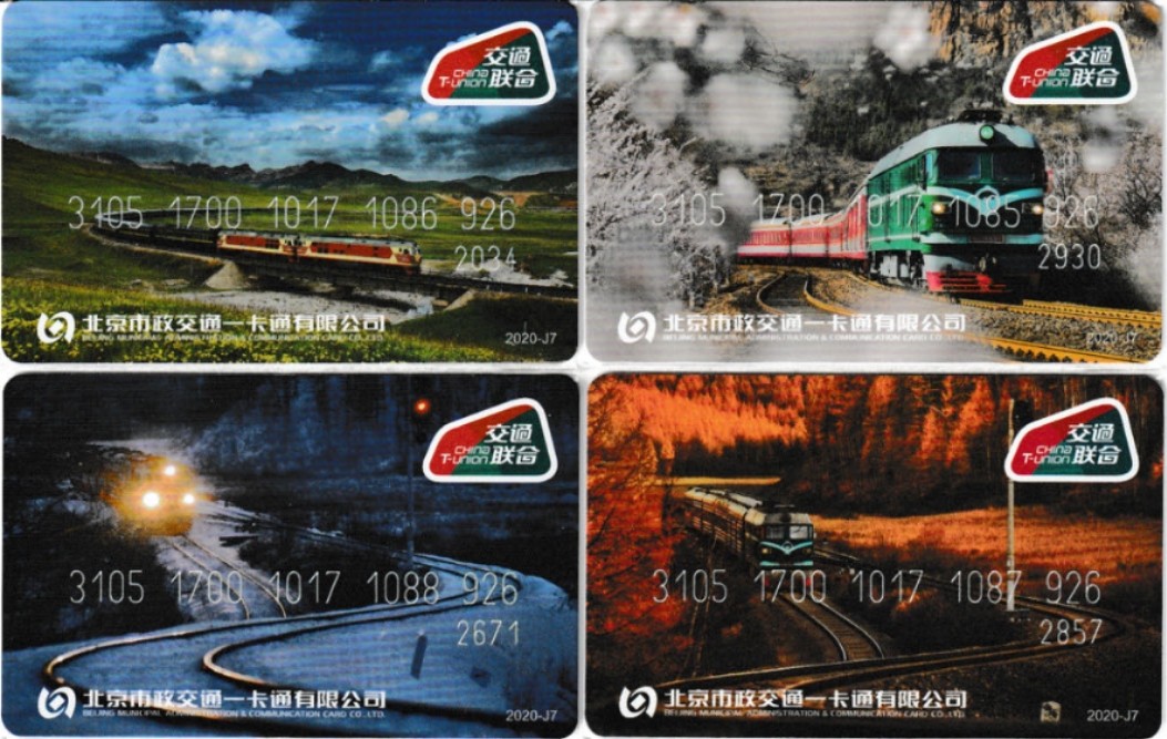 《卡拍》第269期交联卡拍卖2023年12月31日晚22点20分截拍 北京一卡通交联卡  花鸟扇面 2020-J7 尾号三同 926