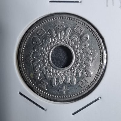 沼泽如烟--第211场 - 昭和三十五年五十円特年