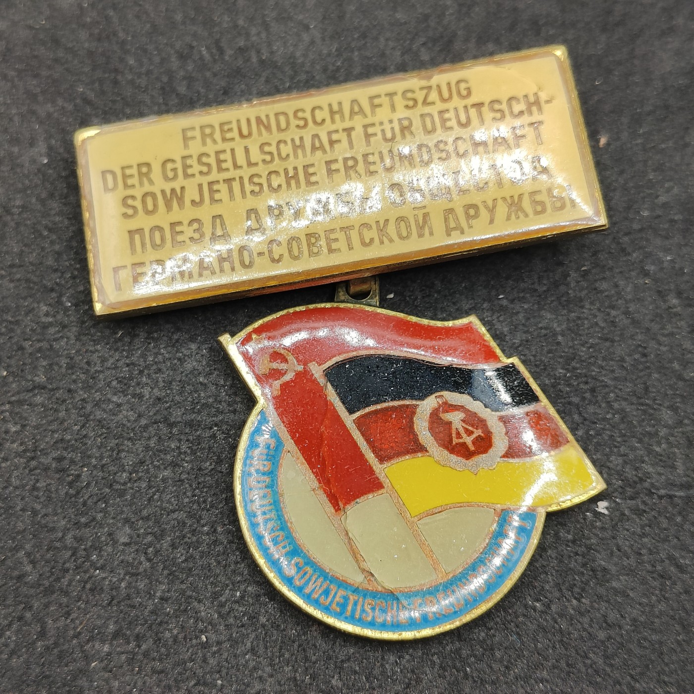 全场0元起拍 第121期 咸鱼国勋章拍卖专场 12月31日（周日）下午6：00开始 苏德友谊徽章