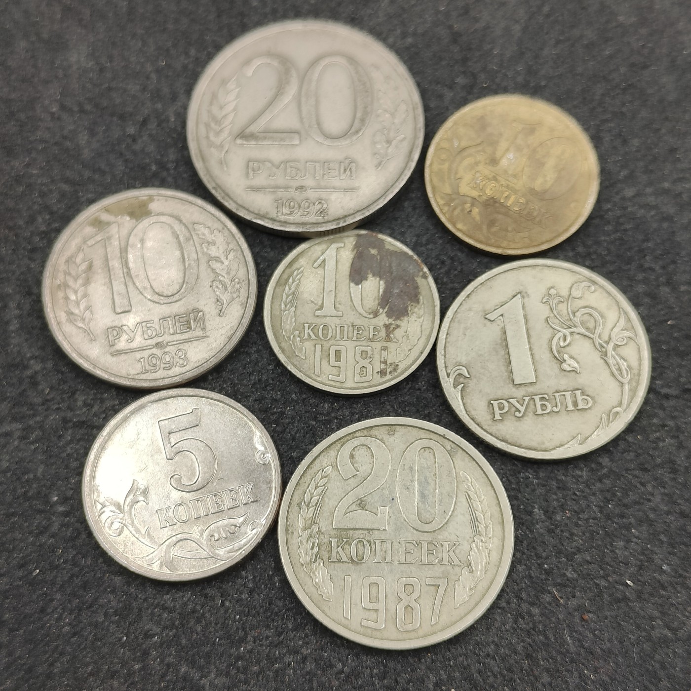 全场0元起拍 第121期 咸鱼国勋章拍卖专场 12月31日（周日）下午6：00开始 苏俄钱币一组