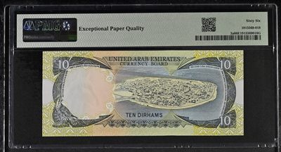 🌗乐淘淘世界纸币收藏拍卖 第36期🌓 【4J815763】阿联酋1973年纸币 10迪拉姆 PMG66EPQ