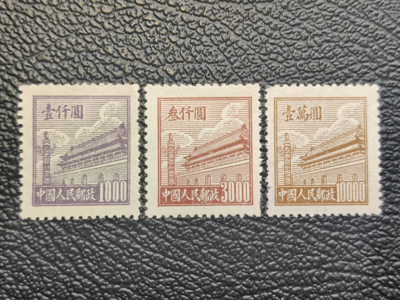 洪涛臻品批发群 精选邮票限时拍卖第五百八十期  普2 天安门 新全套 1950年新中国第二套普票 