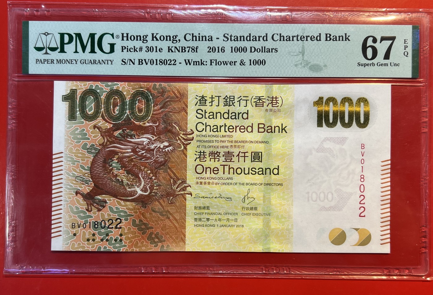 大中华拍卖第731期 香港渣打银行161000 BV018022