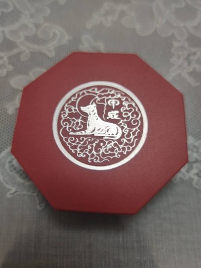 燕姐换藏第72拍 新加坡1994年狗年纪念币10元