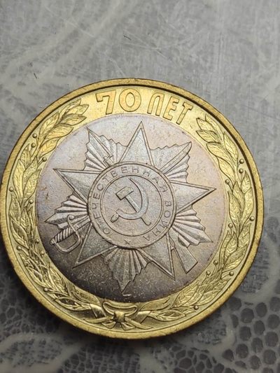 燕姐换藏第72拍 俄罗斯2015年反法西斯胜利70周年纪念币三枚