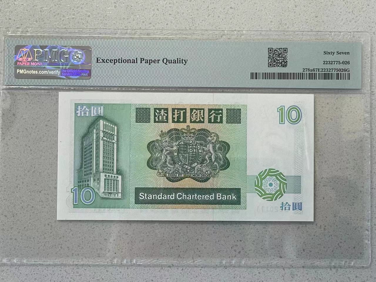 大中华拍卖第731期 香港渣打银行8510长棍豹子1 D320111