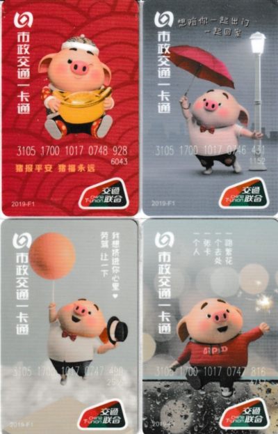 《卡拍》第269期交联卡拍卖2023年12月31日晚22点20分截拍 - 北京一卡通交联卡 猪年 2019-F1 生肖系列