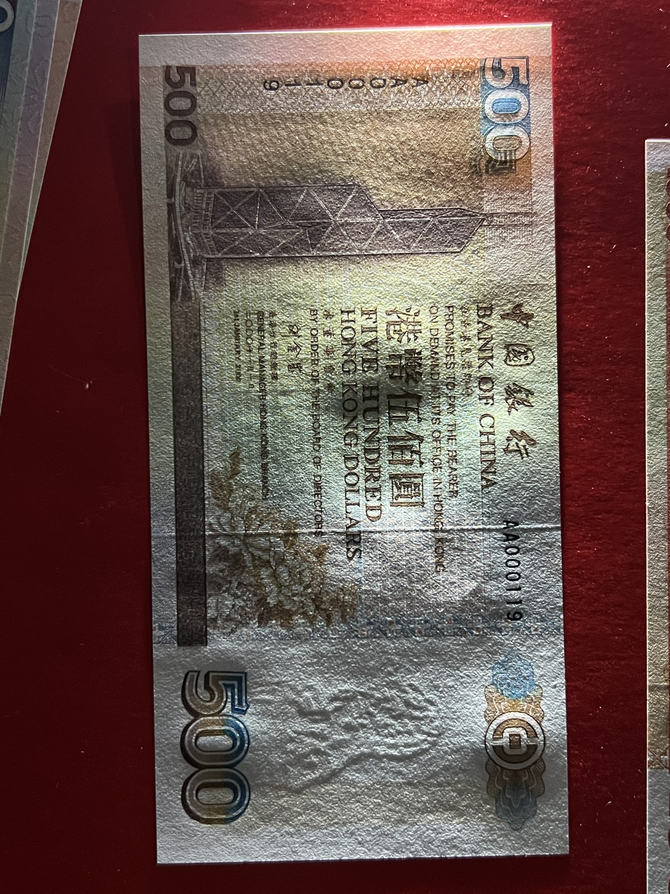 大中华拍卖第731期 香港中国银行0020.50.100.500.1000全同号一套 AA000119含册子