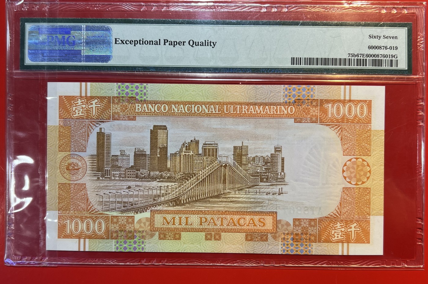 大中华拍卖第731期 澳门大西洋银行991000 AT88672
