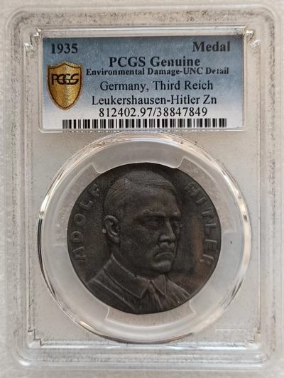 瓶子🏺第123期拍卖会  第三帝国小胡子纪念章