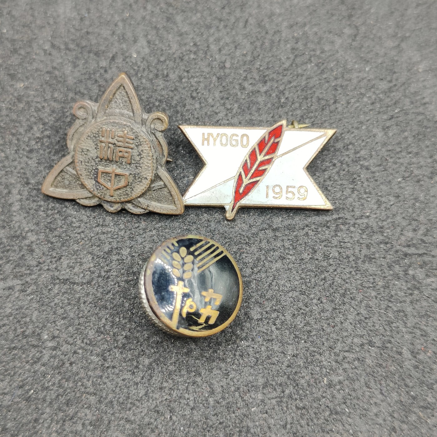 全场0元起拍 第121期 咸鱼国勋章拍卖专场 12月31日（周日）下午6：00开始 日本徽章一组