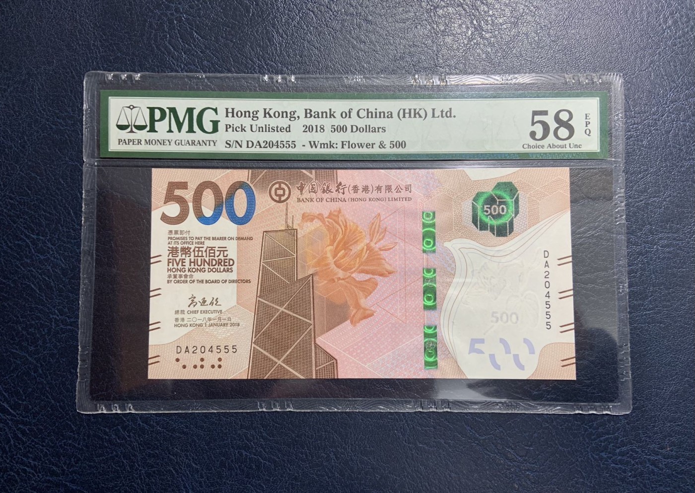 收藏联盟Quantum Auction 第314期拍卖  中国香港中国银行2018年500元 PMG58e 豹子号555