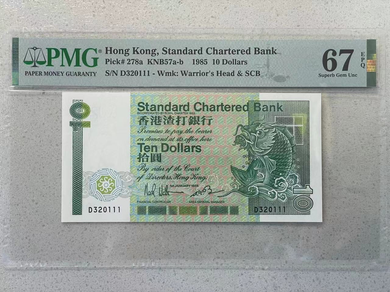 大中华拍卖第731期 香港渣打银行8510长棍豹子1 D320111