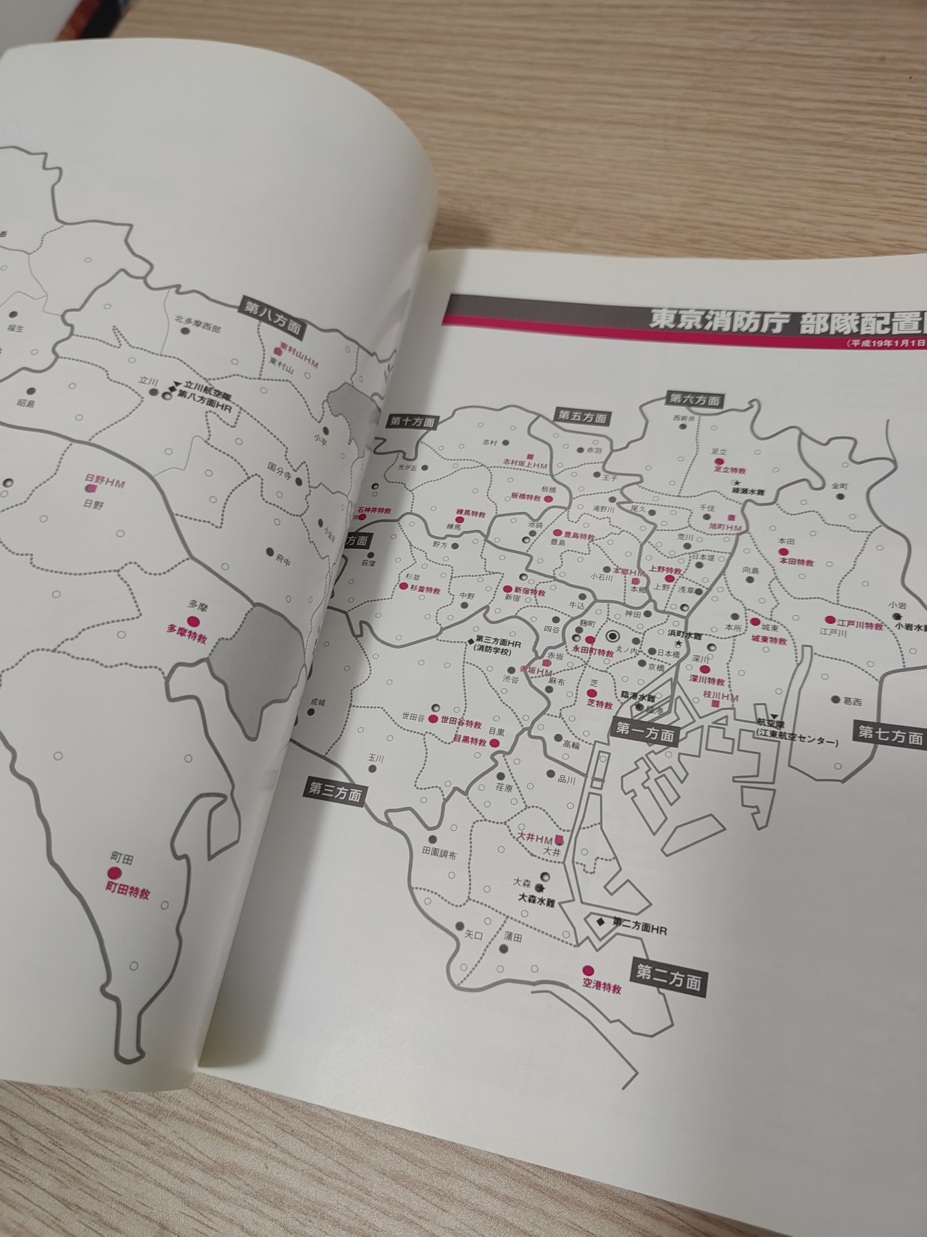 全场0元起拍 第121期 咸鱼国勋章拍卖专场 12月31日（周日）下午6：00开始 日本消防刊物 124页