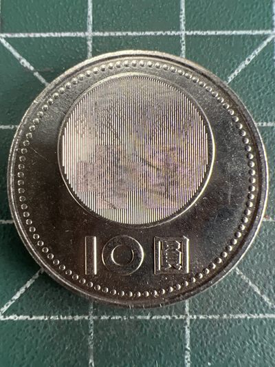 第512期  硬币专场 （无押金，捡漏，全场50包邮，偏远地区除外，接收代拍业务） 中华民国建国九十年拾元纪念币