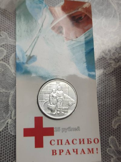 燕姐换藏第72拍 俄罗斯2020年新冠纪念币