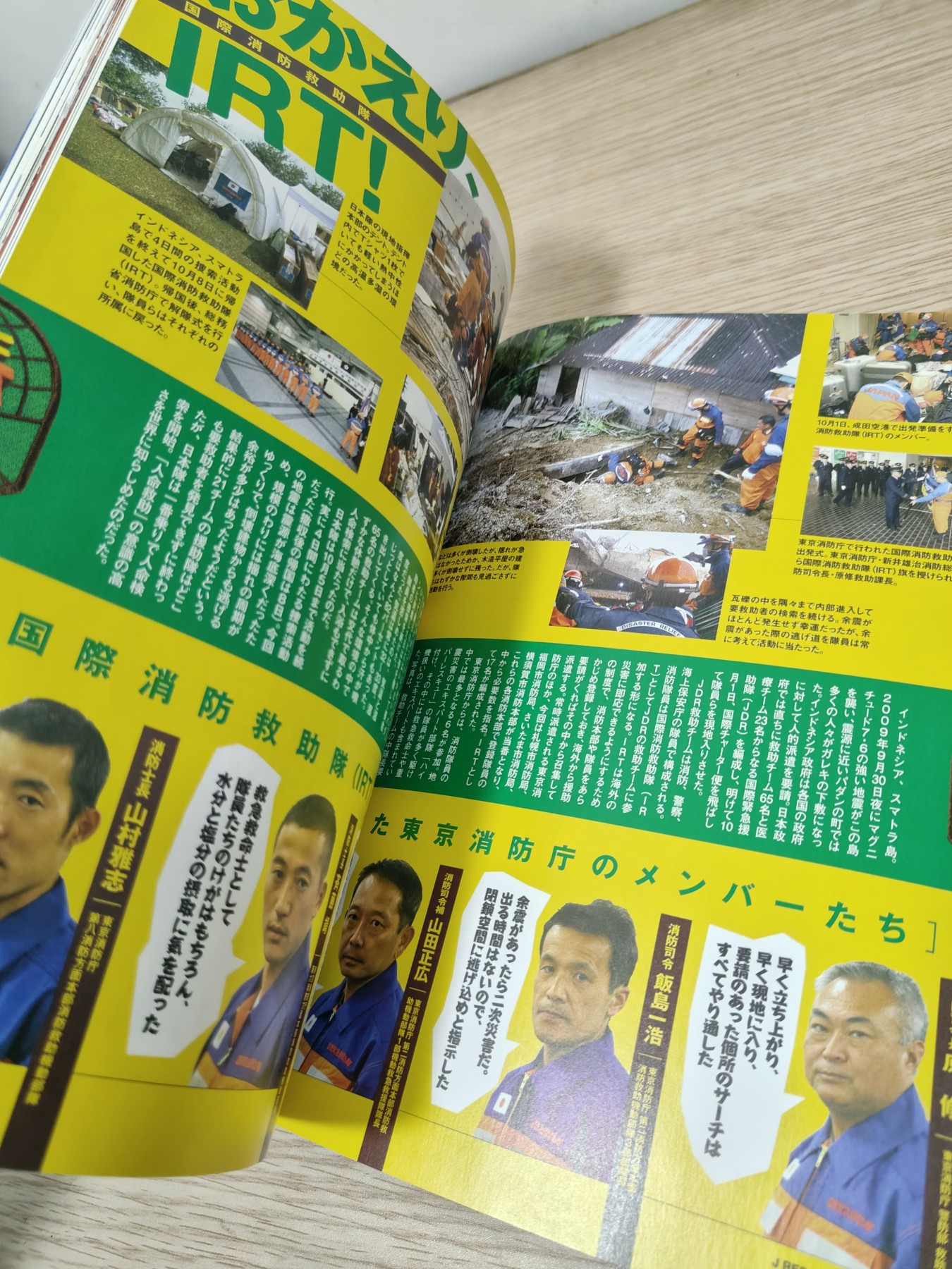 全场0元起拍 第121期 咸鱼国勋章拍卖专场 12月31日（周日）下午6：00开始 日本消防刊物 130页