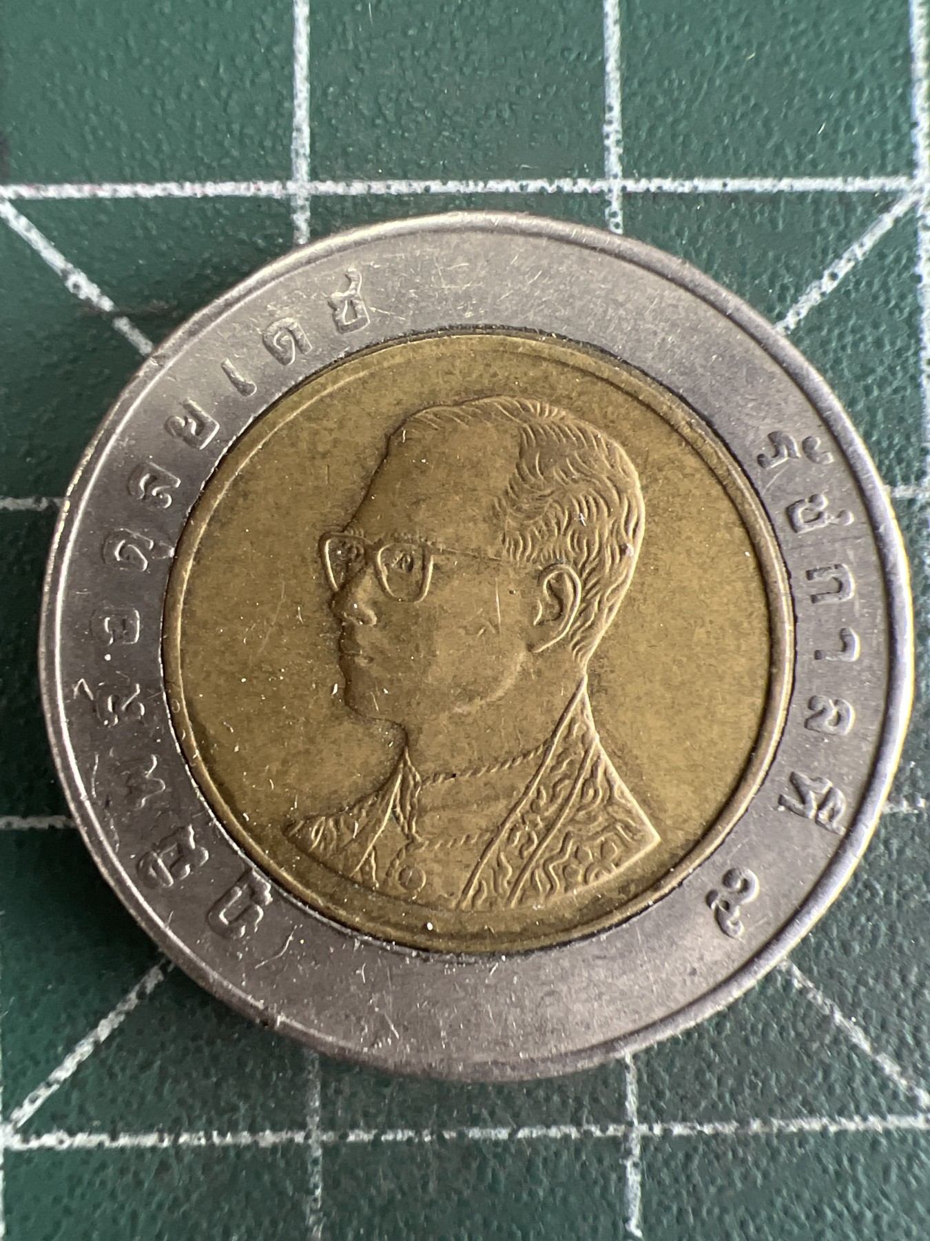 第493期 硬币专场 （无押金，捡漏，全场50包邮，偏远地区除外，接收代拍业务） 泰国10铢 双色