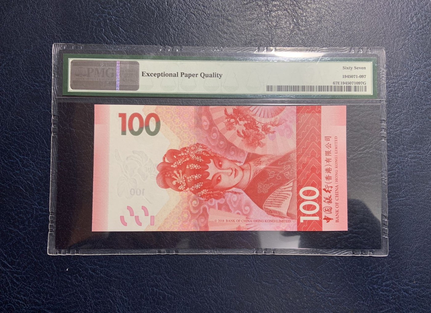 收藏联盟Quantum Auction 第314期拍卖  中国香港中国银行2018年100元 PMG67 号码无47