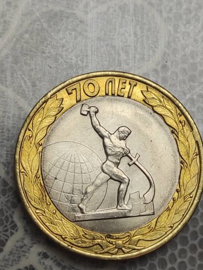 燕姐换藏第72拍 俄罗斯2015年反法西斯胜利70周年纪念币三枚