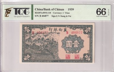 🌗乐淘淘世界纸币收藏拍卖 第36期🌓 【B 404877】中华民国二十八年（1939）纸币 壹圓 冀南银行 TQG66EPQD