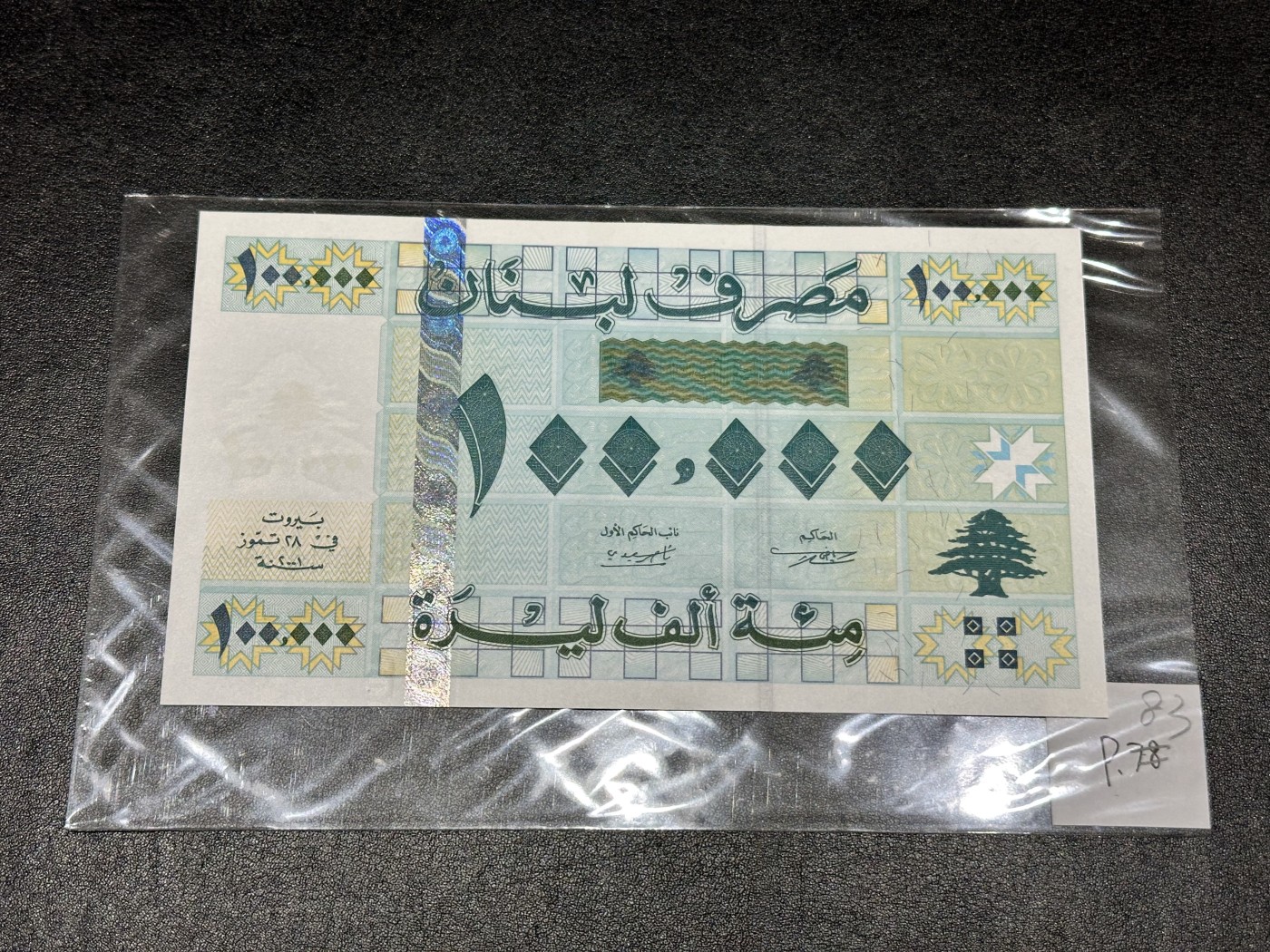 《外钞收藏家》第三百二十四期 地中海四国专场（土耳其/塞浦路斯/叙利亚/黎巴嫩） 黎巴嫩银行次版2001年10万镑（P83） 全新