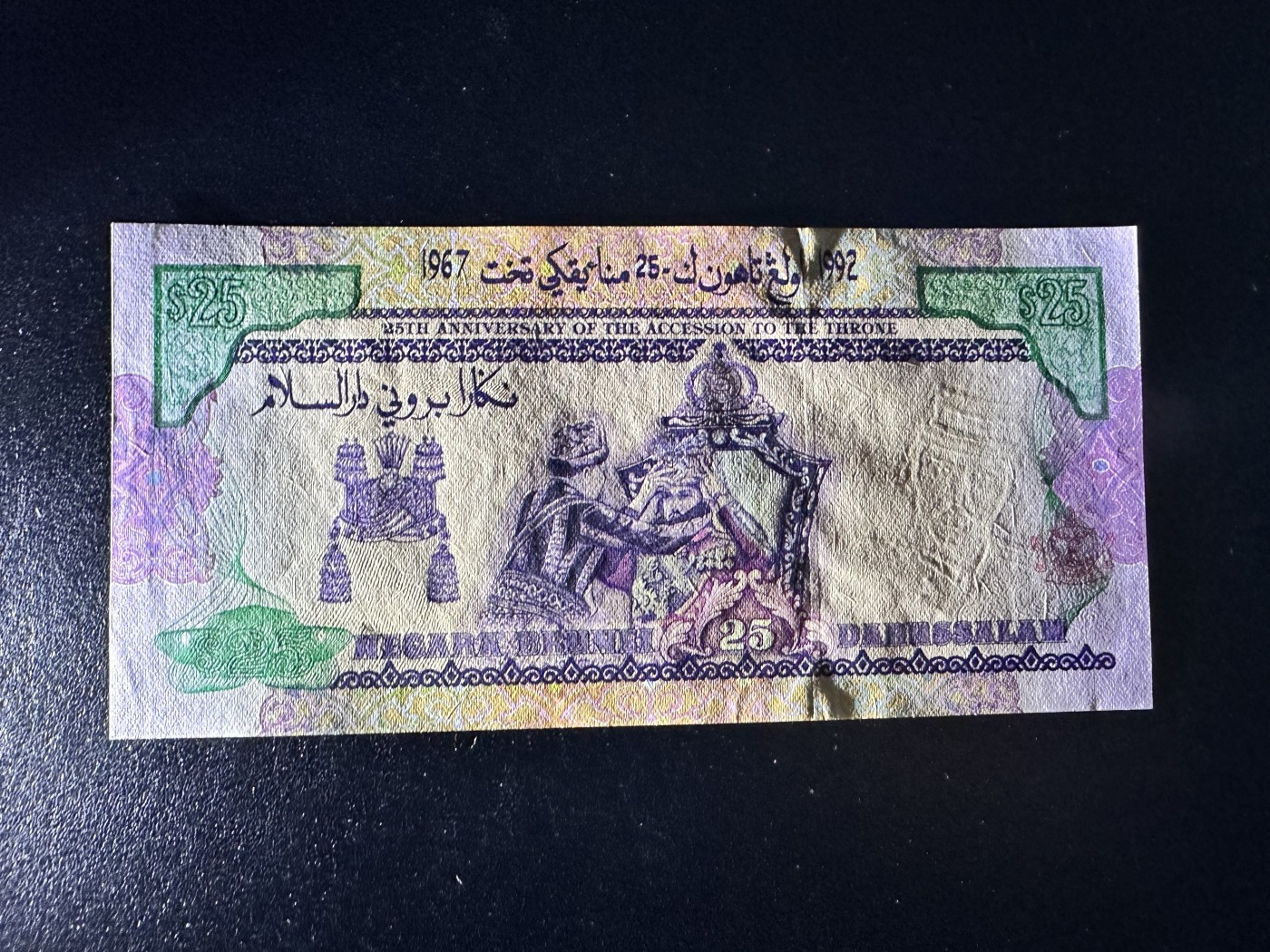 《外钞收藏家》第三百二十五期（连拍第二场） 1992年文莱25林吉特 纪念钞 全新UNC A/1冠