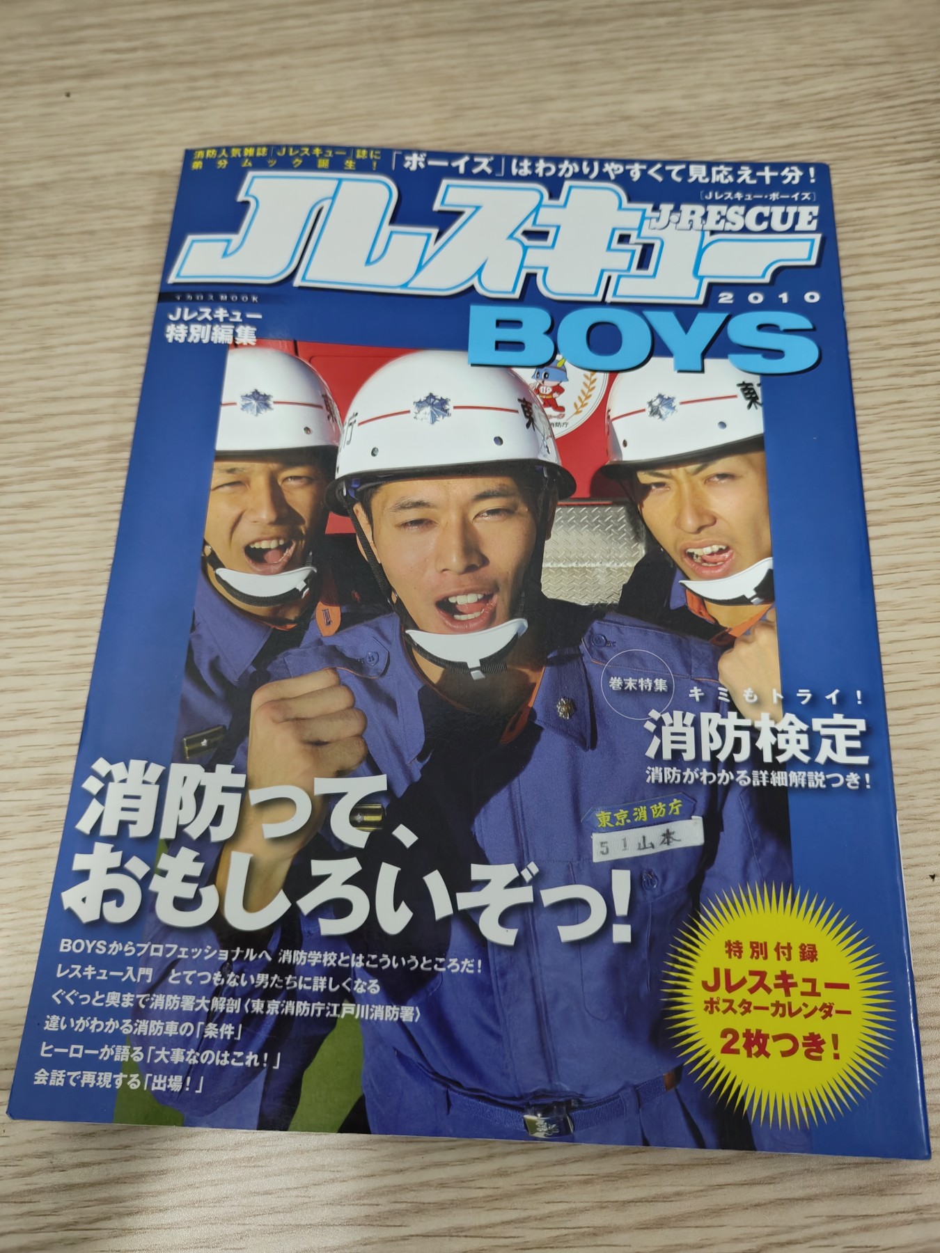 全场0元起拍 第121期 咸鱼国勋章拍卖专场 12月31日（周日）下午6：00开始 日本消防刊物 130页