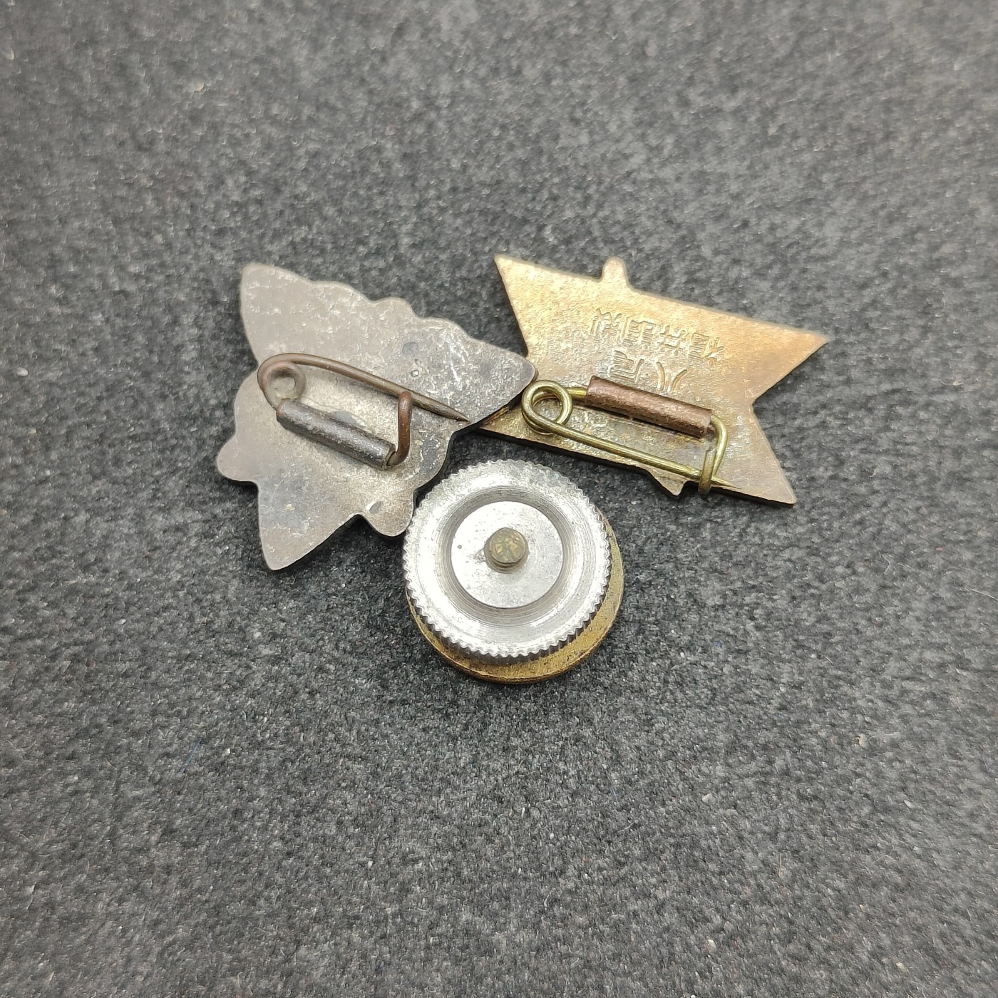 全场0元起拍 第121期 咸鱼国勋章拍卖专场 12月31日（周日）下午6：00开始 日本徽章一组