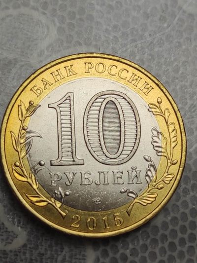 燕姐换藏第72拍 俄罗斯2015年反法西斯胜利70周年纪念币三枚