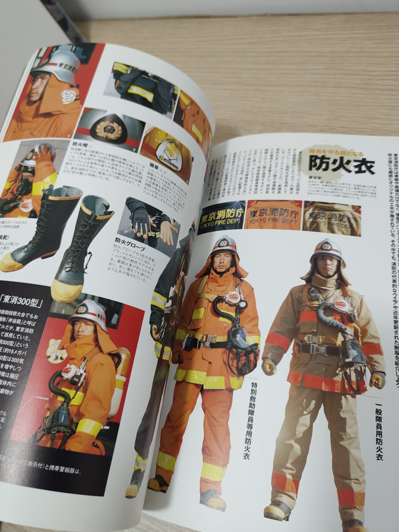 全场0元起拍 第121期 咸鱼国勋章拍卖专场 12月31日（周日）下午6：00开始 日本消防刊物 124页