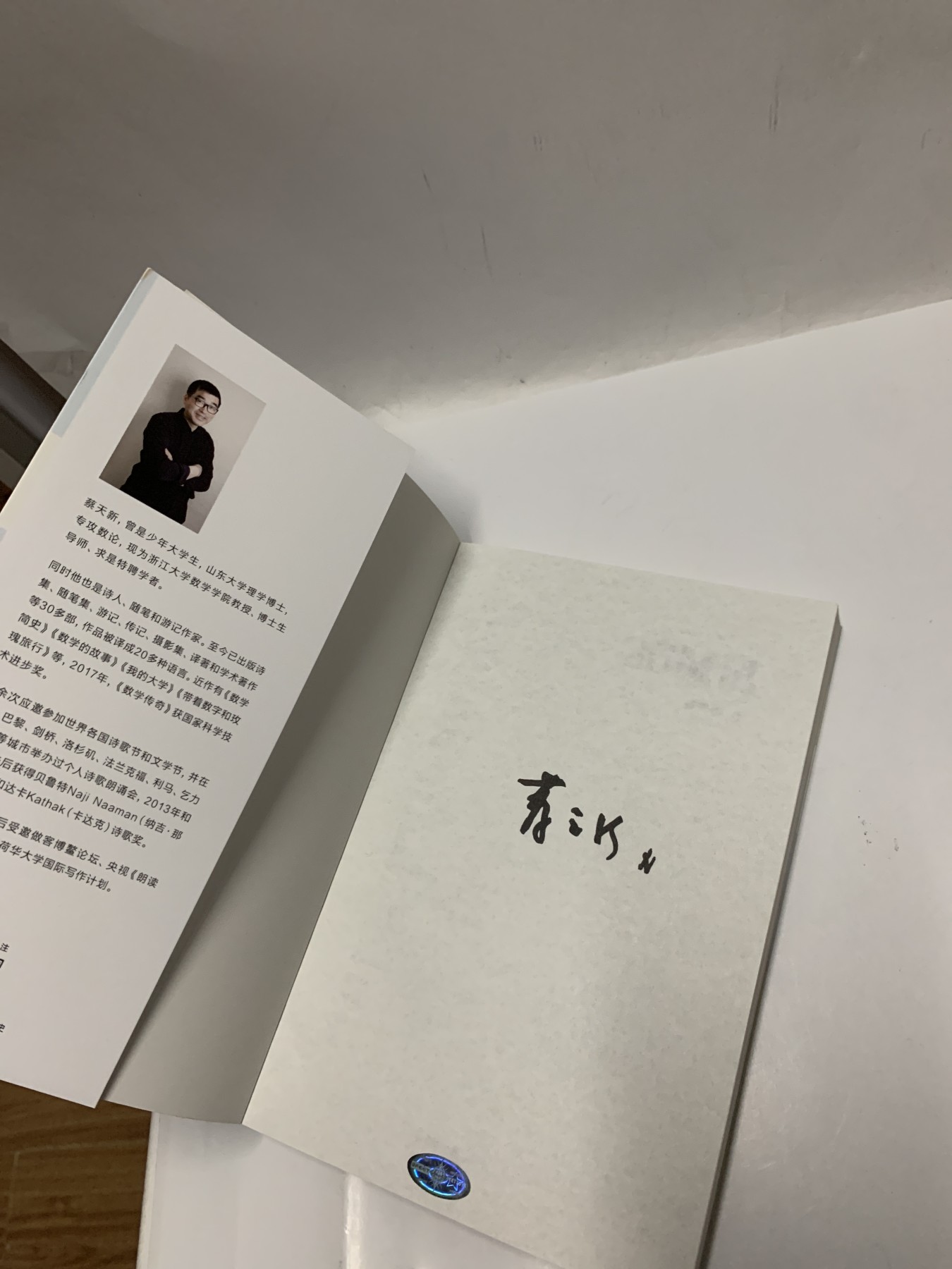 零元拍：游记作家蔡天新亲笔签名著书《26城记》
