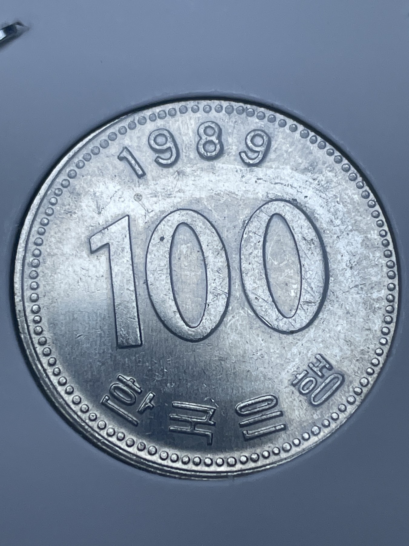 神仙姐姐散币好品专场第十一期（无佣金，预留三期自动发出 韩国 100 元