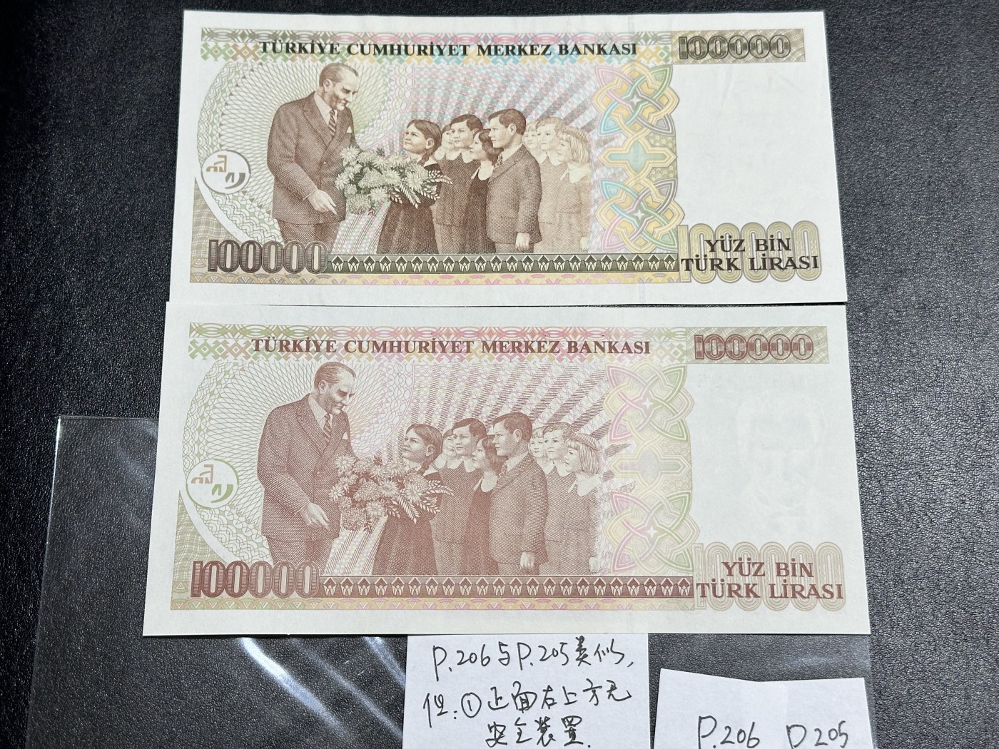 《外钞收藏家》第三百二十四期 地中海四国专场（土耳其/塞浦路斯/叙利亚/黎巴嫩） 土耳其1970年第二版10万里拉一对，诸多细节不同（P205/P206）一张全新一张AU