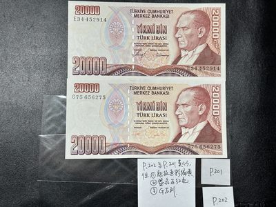 《外钞收藏家》第三百二十四期 地中海四国专场（土耳其/塞浦路斯/叙利亚/黎巴嫩） - 土耳其1970年第二版2万里拉一对，诸多细节不同（P201/P202） 一张全新一张有潮