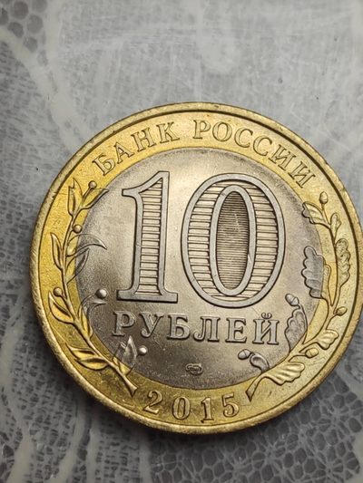 燕姐换藏第72拍 俄罗斯2015年反法西斯胜利70周年纪念币三枚