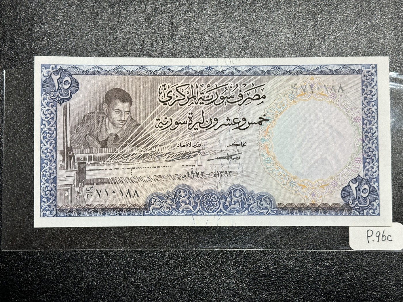 《外钞收藏家》第三百二十四期 地中海四国专场（土耳其/塞浦路斯/叙利亚/黎巴嫩） 叙利亚1973年25镑（P96）全新