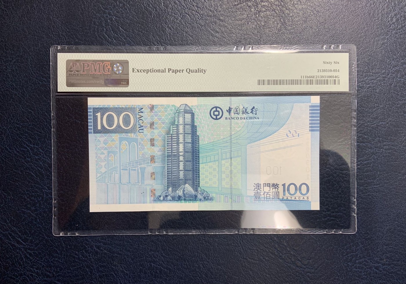收藏联盟Quantum Auction 第314期拍卖  澳门中国银行2013年100元 PMG66 首发AA冠 倒置号